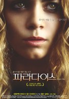 Cidade Baixa - South Korean Movie Poster (xs thumbnail)