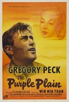 The Purple Plain - British Movie Poster (xs thumbnail)