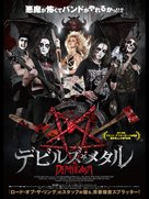 Deathgasm - Japanese Movie Poster (xs thumbnail)