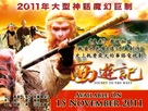 &quot;Xi you ji&quot; - Chinese Movie Poster (xs thumbnail)