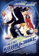 Agent Cody Banks - Russian Movie Poster (xs thumbnail)