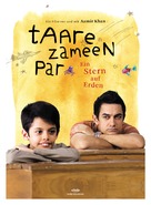 Taare Zameen Par - German DVD movie cover (xs thumbnail)