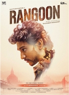 Rangoon - Indian Movie Poster (xs thumbnail)