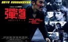 Dan. Dao - Hong Kong Movie Poster (xs thumbnail)