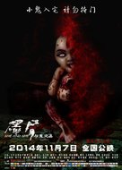 She and She - Chinese Movie Poster (xs thumbnail)