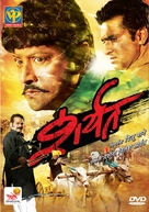 Sharyat - Indian Movie Cover (xs thumbnail)
