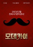 Mortdecai - South Korean Movie Poster (xs thumbnail)