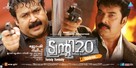 Twenty:20 - Indian Movie Poster (xs thumbnail)