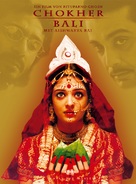 Chokher Bali - German DVD movie cover (xs thumbnail)