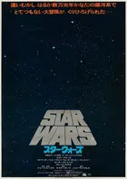 Star Wars Poster