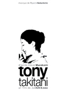 Tony Takitani - French DVD movie cover (xs thumbnail)