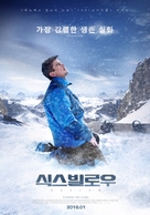 6 Below: Miracle on the Mountain - South Korean Movie Poster (xs thumbnail)