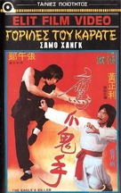 Bai cu shi fu kou cu tou - Greek Movie Cover (xs thumbnail)