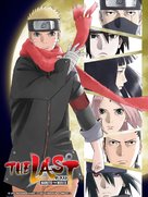 The Last: Naruto the Movie - International Movie Poster (xs thumbnail)