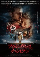 Mistrz - Japanese Movie Poster (xs thumbnail)