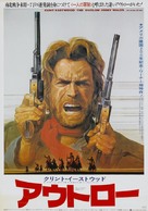 The Outlaw Josey Wales - Japanese Movie Poster (xs thumbnail)