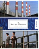Sanma no aji - Blu-Ray movie cover (xs thumbnail)