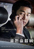 Golden Slumber - South Korean Character movie poster (xs thumbnail)