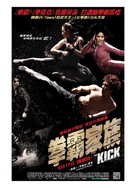 The Kick - Hong Kong Movie Poster (xs thumbnail)