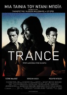 Trance - Greek Movie Poster (xs thumbnail)