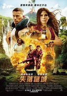 The Lost City - Taiwanese Theatrical movie poster (xs thumbnail)