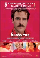 Her - Greek Movie Poster (xs thumbnail)