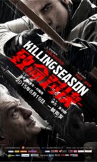 Killing Season - Chinese Movie Poster (xs thumbnail)