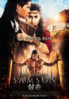 Samson - South Korean Movie Poster (xs thumbnail)