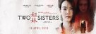 Two Sisters - Malaysian Movie Poster (xs thumbnail)