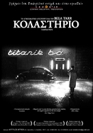 K&aacute;rhozat - Greek Re-release movie poster (xs thumbnail)