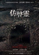 Jang-san-beom - Taiwanese Movie Poster (xs thumbnail)