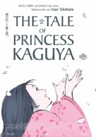 Kaguyahime no monogatari - Swiss Movie Poster (xs thumbnail)