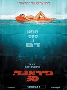 Piranha - Israeli Movie Poster (xs thumbnail)
