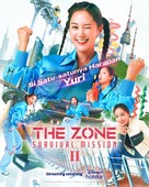 &quot;The Zone: Survival Mission&quot; - Indonesian Movie Poster (xs thumbnail)