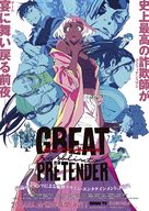 Great Pretender: Razbliuto - Japanese Movie Poster (xs thumbnail)