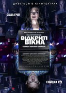 Open Windows - Ukrainian Movie Poster (xs thumbnail)