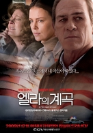 In the Valley of Elah - South Korean Movie Poster (xs thumbnail)
