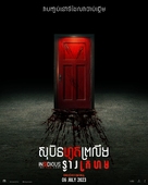 Insidious: The Red Door -  Movie Poster (xs thumbnail)
