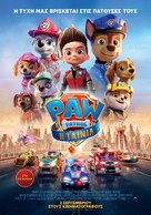 Paw Patrol: The Movie - Greek Movie Poster (xs thumbnail)