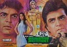 Samraat - Indian Movie Poster (xs thumbnail)