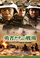 Home of the Brave - Japanese DVD movie cover (xs thumbnail)