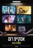 Escape Room: Tournament of Champions - Israeli Movie Poster (xs thumbnail)