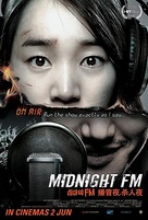 Simya-ui FM - Singaporean Movie Poster (xs thumbnail)