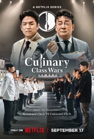 &quot;Culinary Class Wars&quot; - Thai Movie Poster (xs thumbnail)