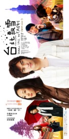 Tai bei piao xue - Chinese Movie Poster (xs thumbnail)