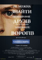 The Social Network - Ukrainian poster (xs thumbnail)