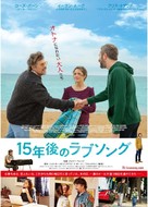 Juliet, Naked - Japanese Movie Poster (xs thumbnail)