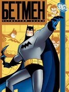 &quot;Batman: The Animated Series&quot; - Ukrainian Movie Cover (xs thumbnail)