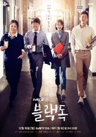 &quot;Beullaekdok&quot; - South Korean Movie Poster (xs thumbnail)