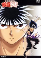 &quot;Y&ucirc; y&ucirc; hakusho&quot; - Japanese DVD movie cover (xs thumbnail)